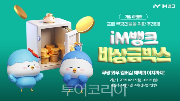 아이엠(IM)투어 이미지