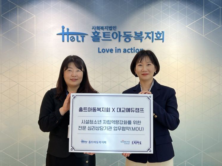 홀트아동복지회 이미지
