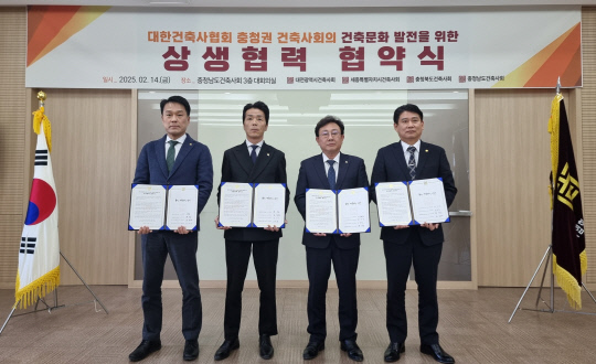 대한건축사협회충남건축사회 이미지