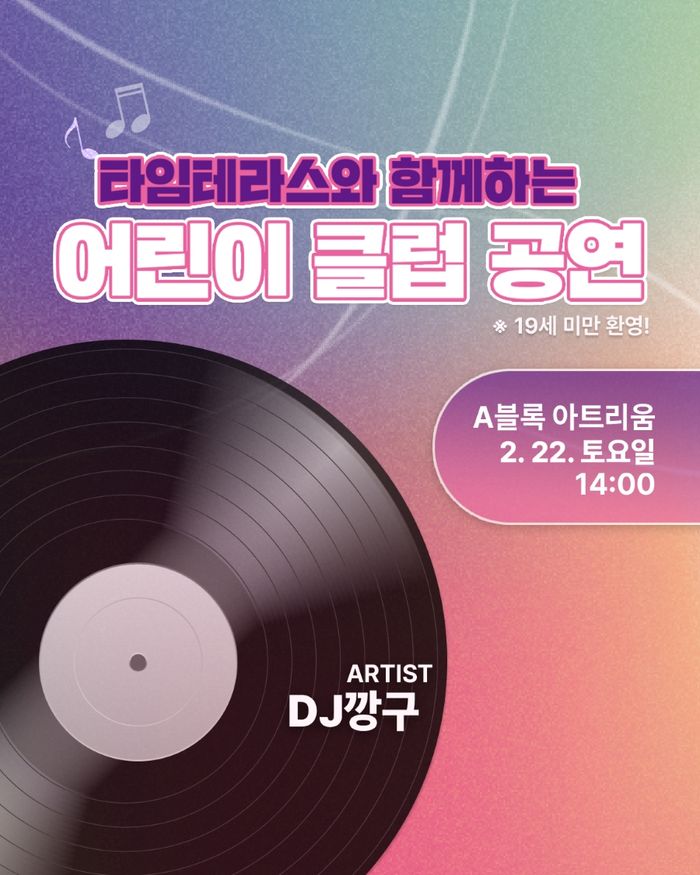 타임 이미지