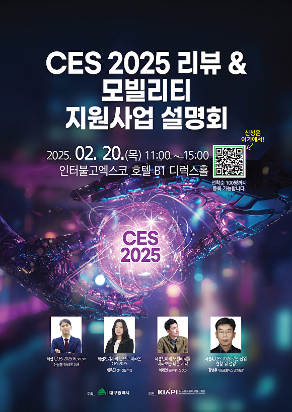 (재)지능형자동차부품진흥원 이미지