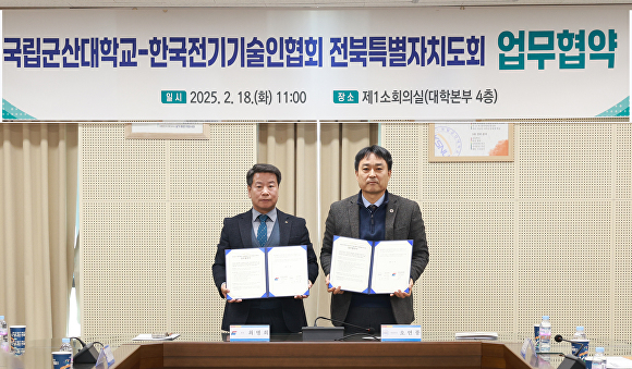 한국전기 이미지