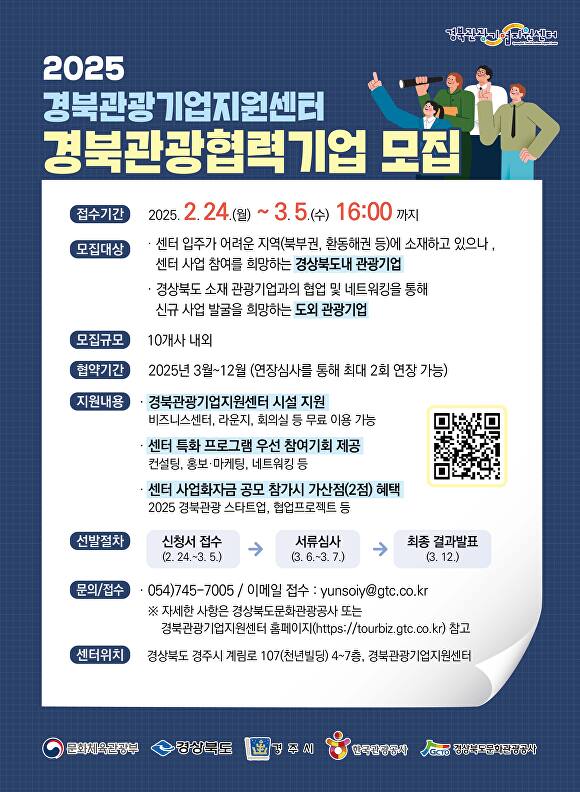 경북인력공사 이미지
