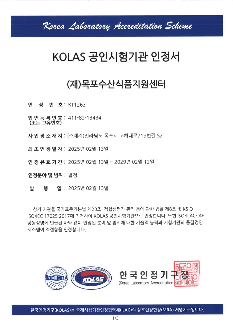 목포수산 이미지