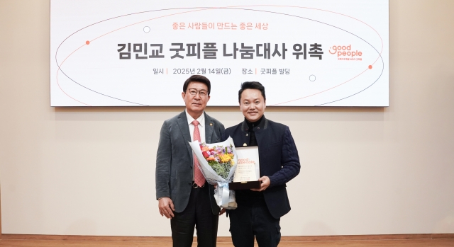 굿피플 이미지