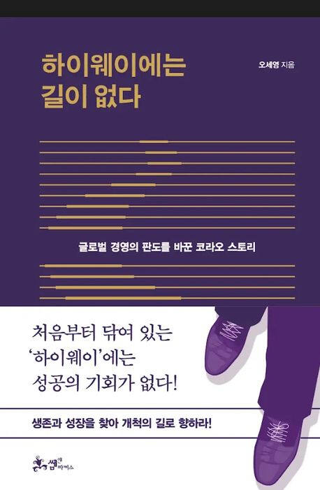 하이웨이 이미지