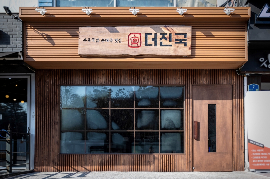 진국 이미지