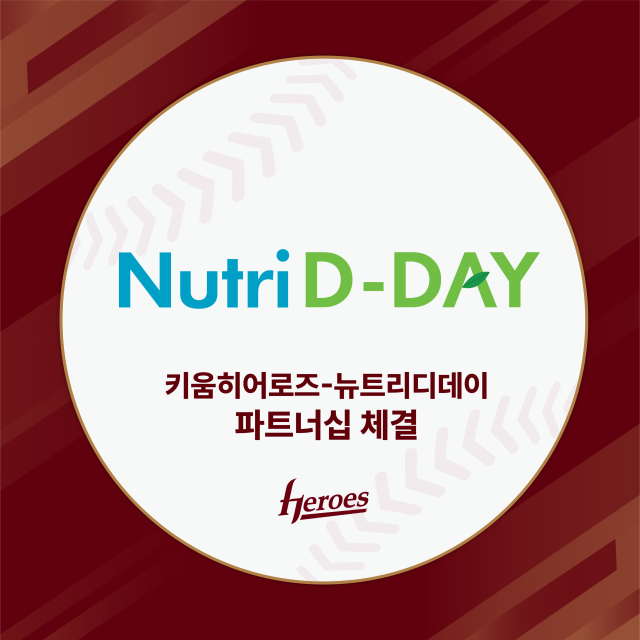 마이뉴트리 이미지