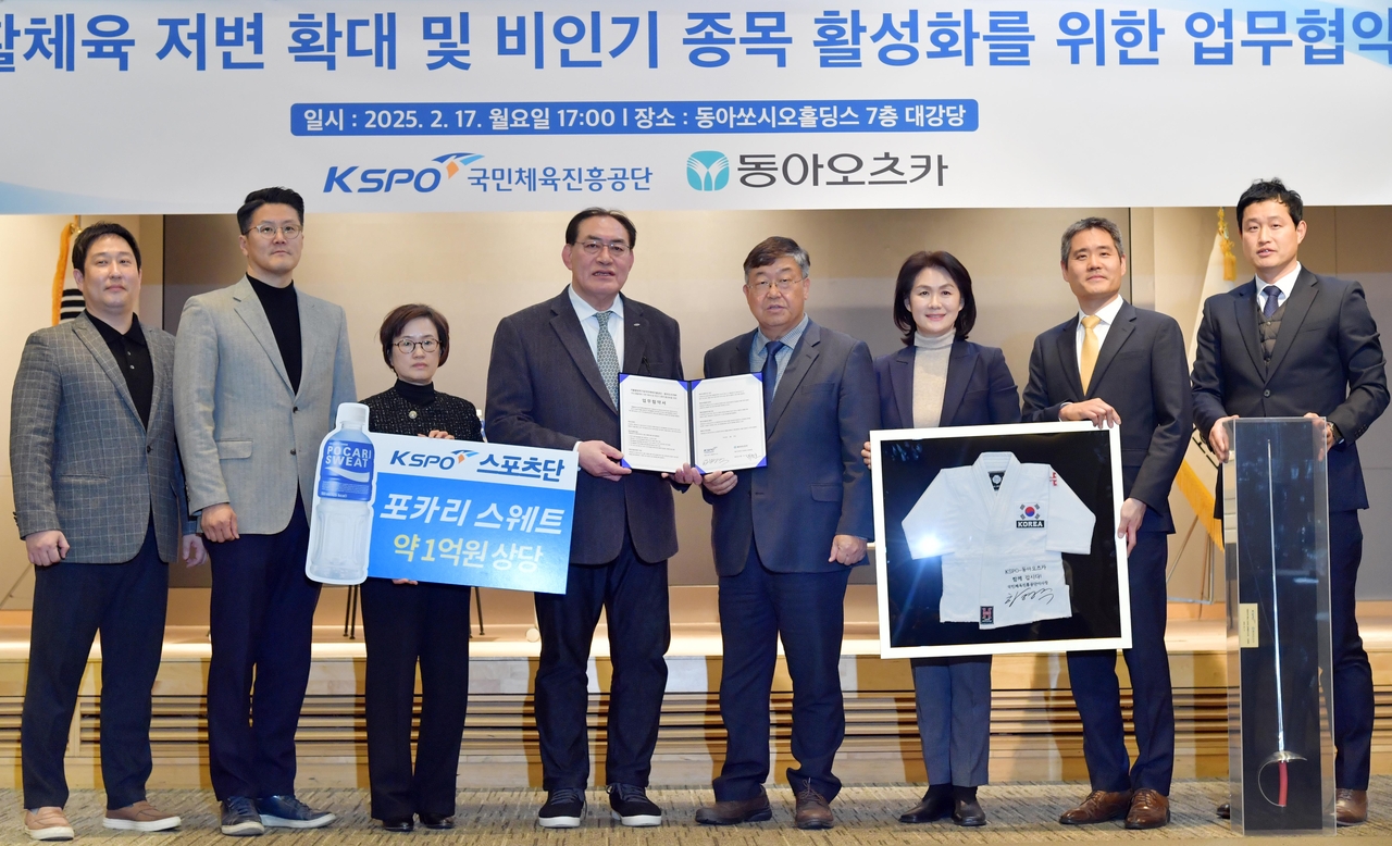 동아오츠카 이미지