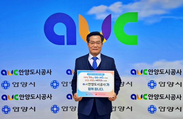 안양도시공사 이미지