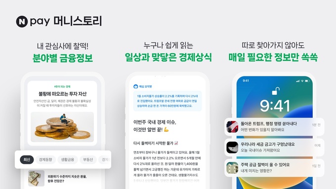 페이도 이미지