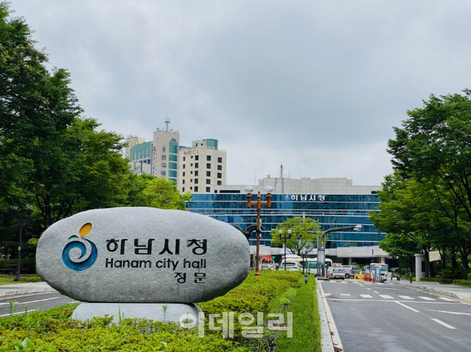 하남 이미지
