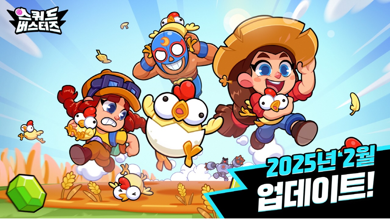 스쿼드2 이미지