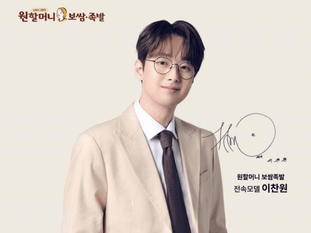 원할머니보쌈 이미지