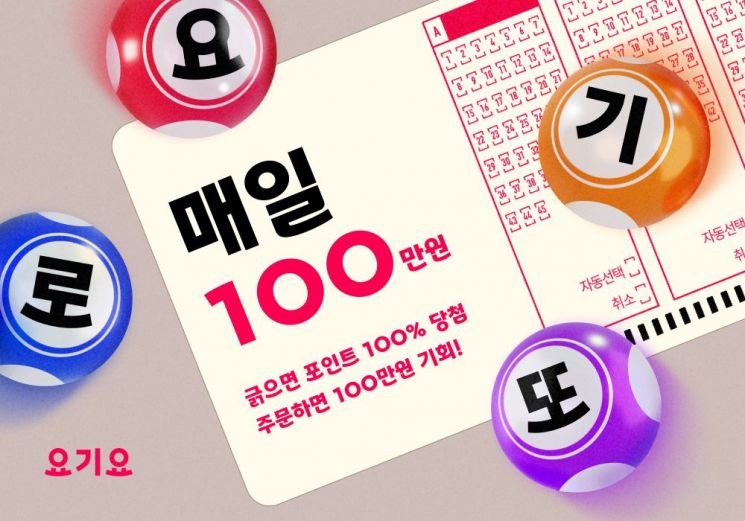 요기요기 이미지