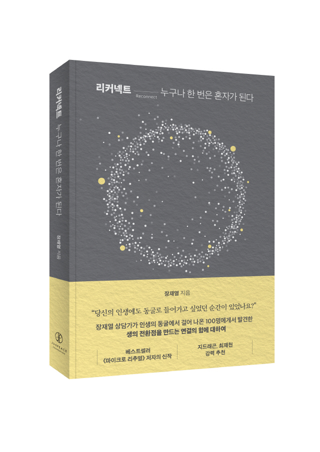저스피스재단 이미지