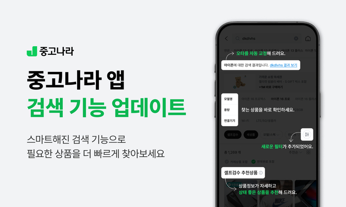 중고나라 이미지