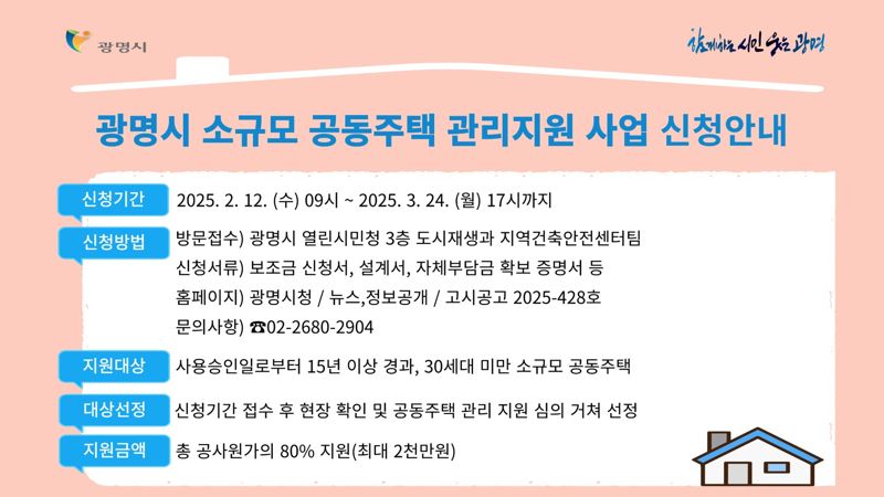 광명보수 이미지