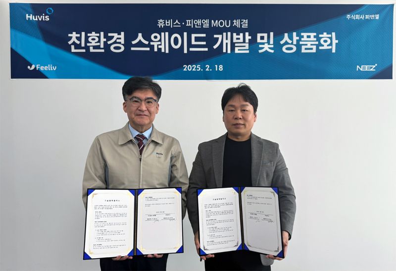 피앤엘 이미지