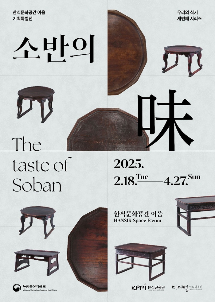 소반 이미지