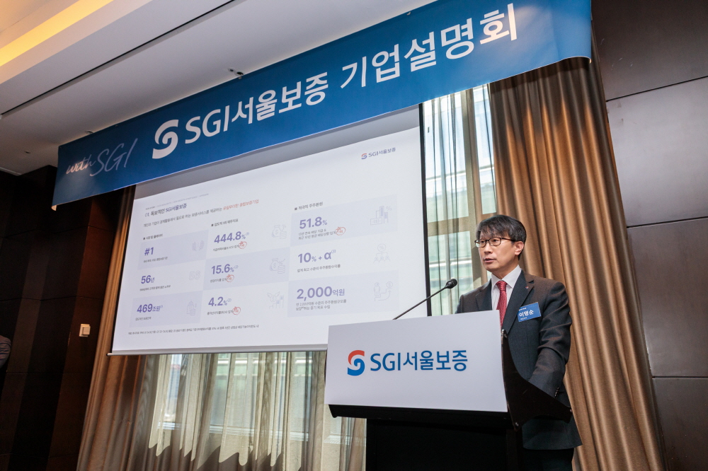 서울보증보험(주) 이미지