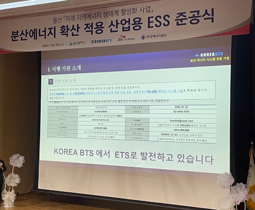 비티에스솔루션 이미지