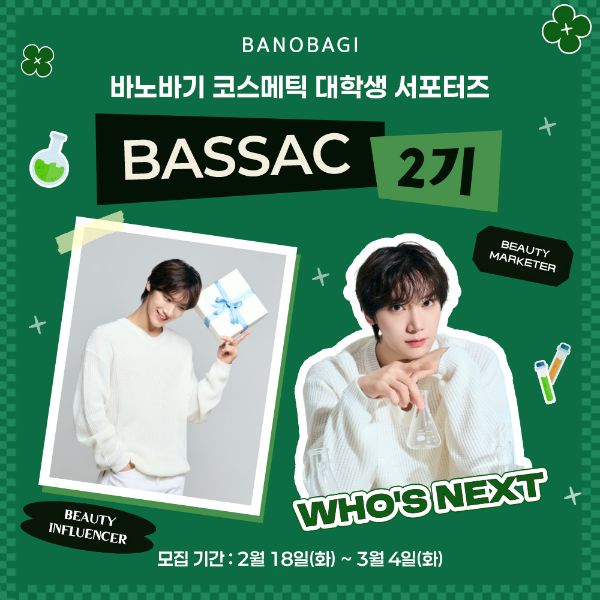 바싹 이미지