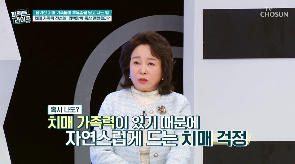 '장광♥' 전성애, 치매 위기?…