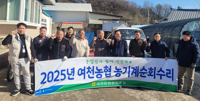 여천농업협동조합 이미지