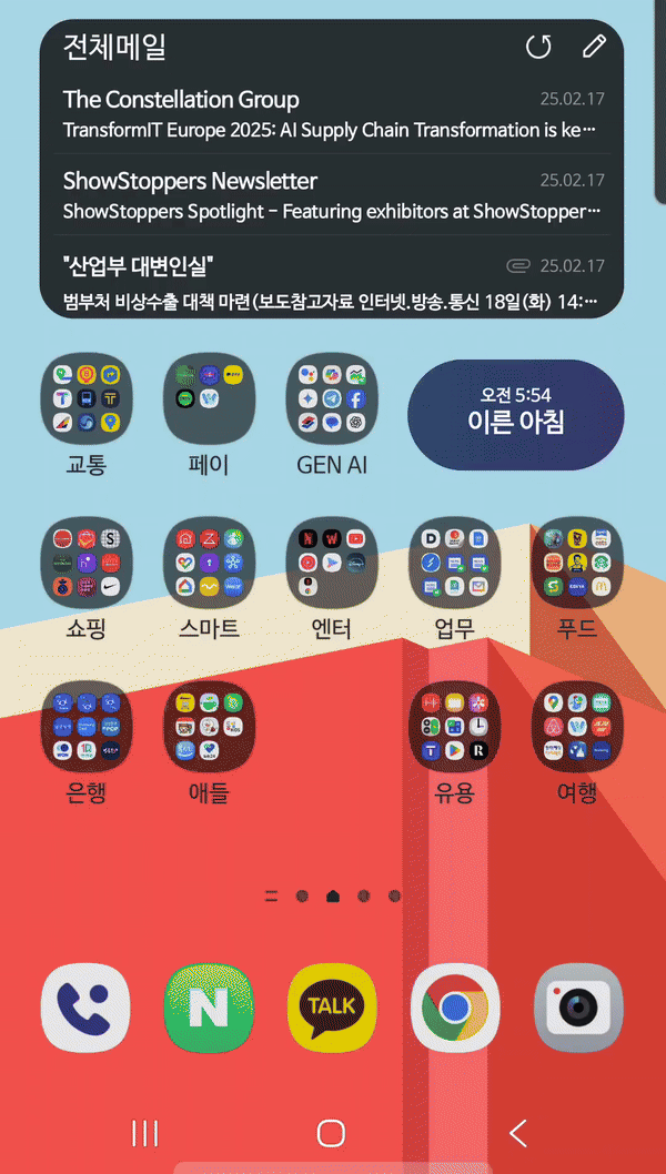 “강남역 근처 맛집을 찾아 메시지를 보내죠”라고 말하자 제미나이가 이를 수행하는 모습.