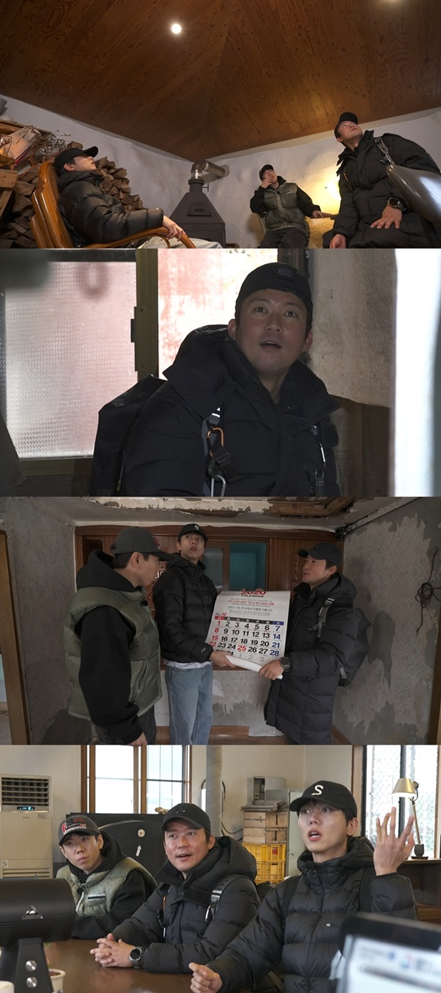 꾸며줘홈즈 이미지