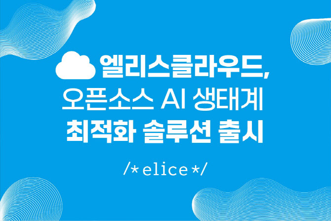 엘리스 이미지