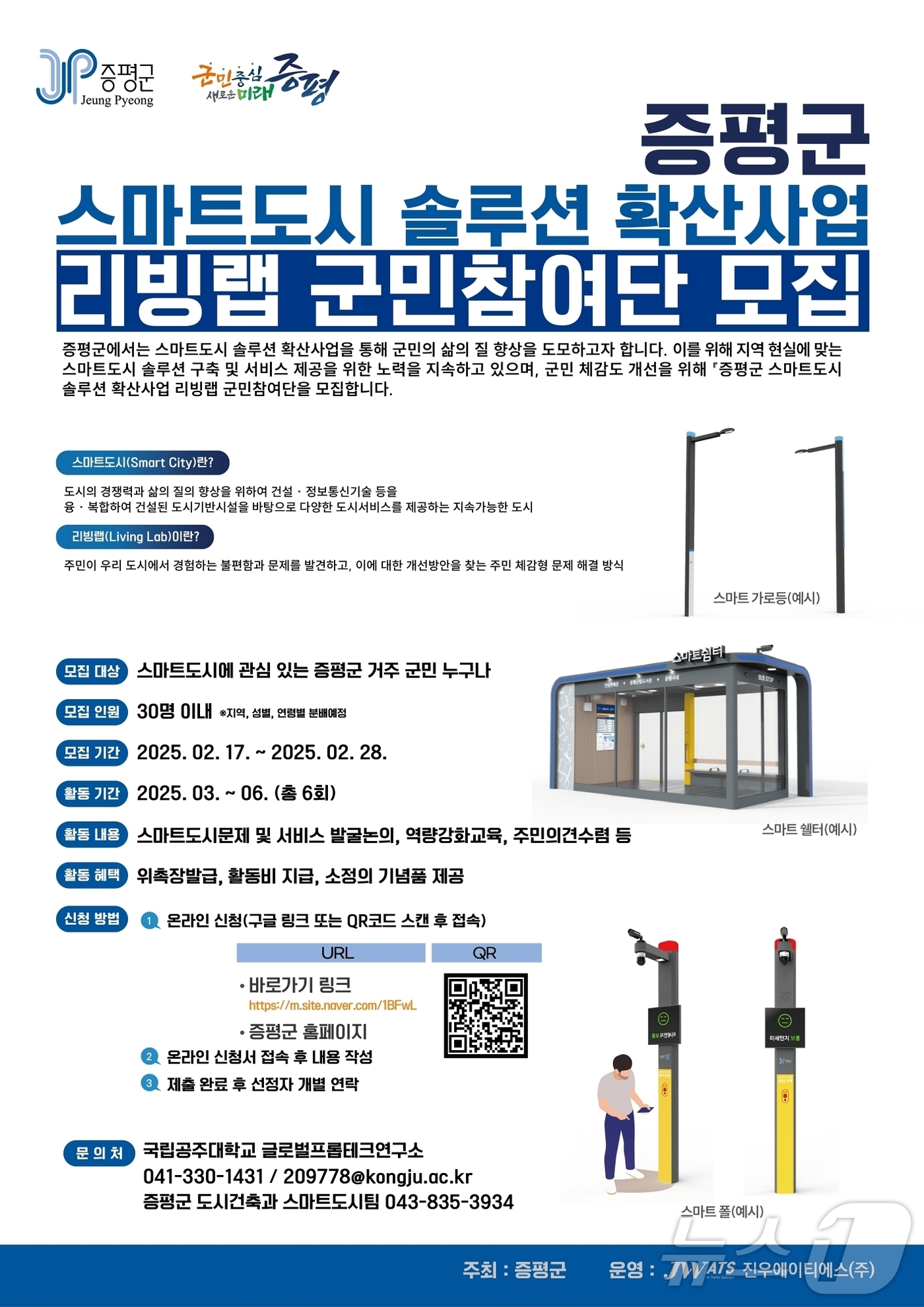 스마트랩 이미지