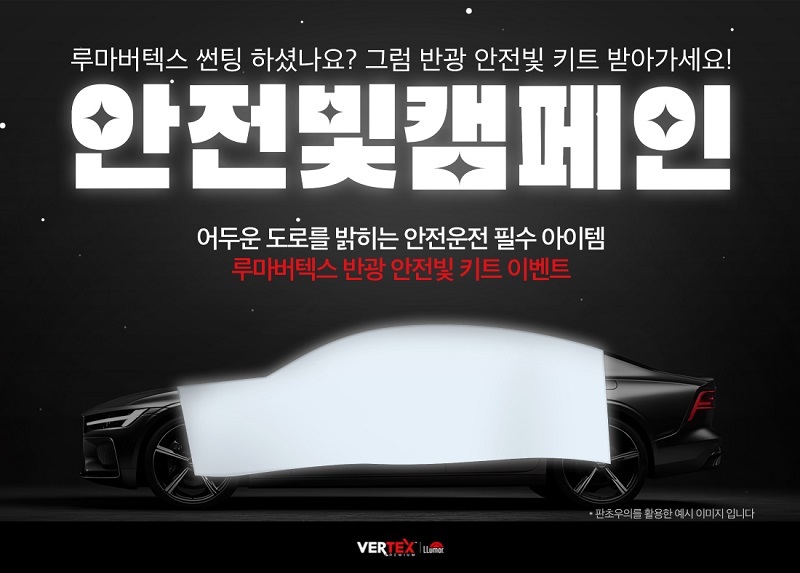 루마버텍스 이미지