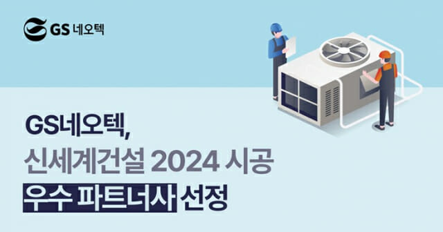 지에스공조 이미지