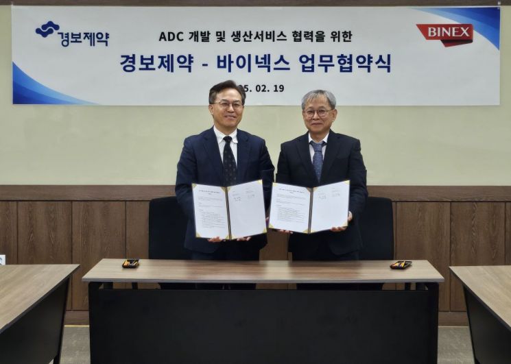 경보제약 이미지