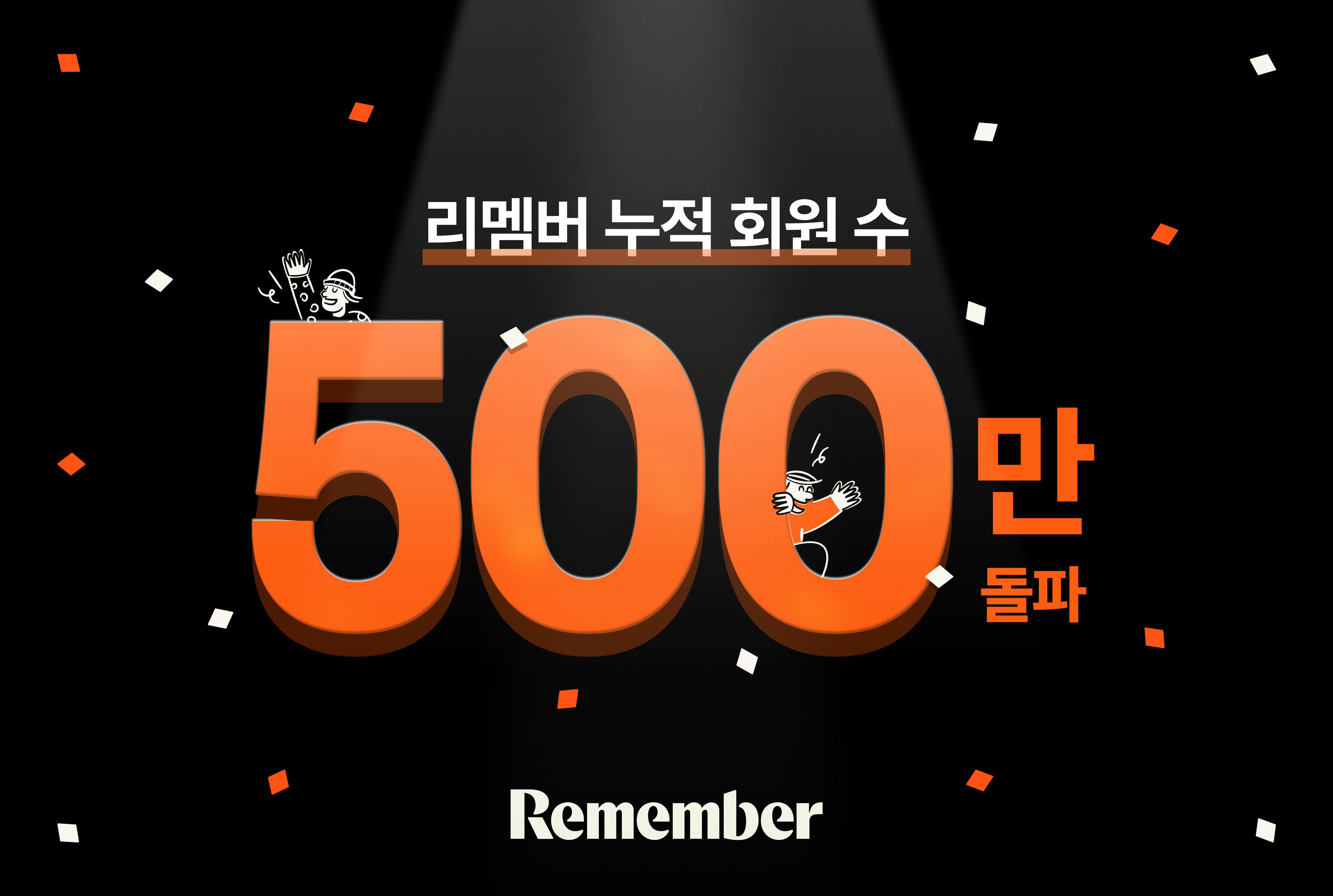 리멤버 이미지