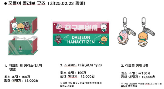 꿈돌이 이미지