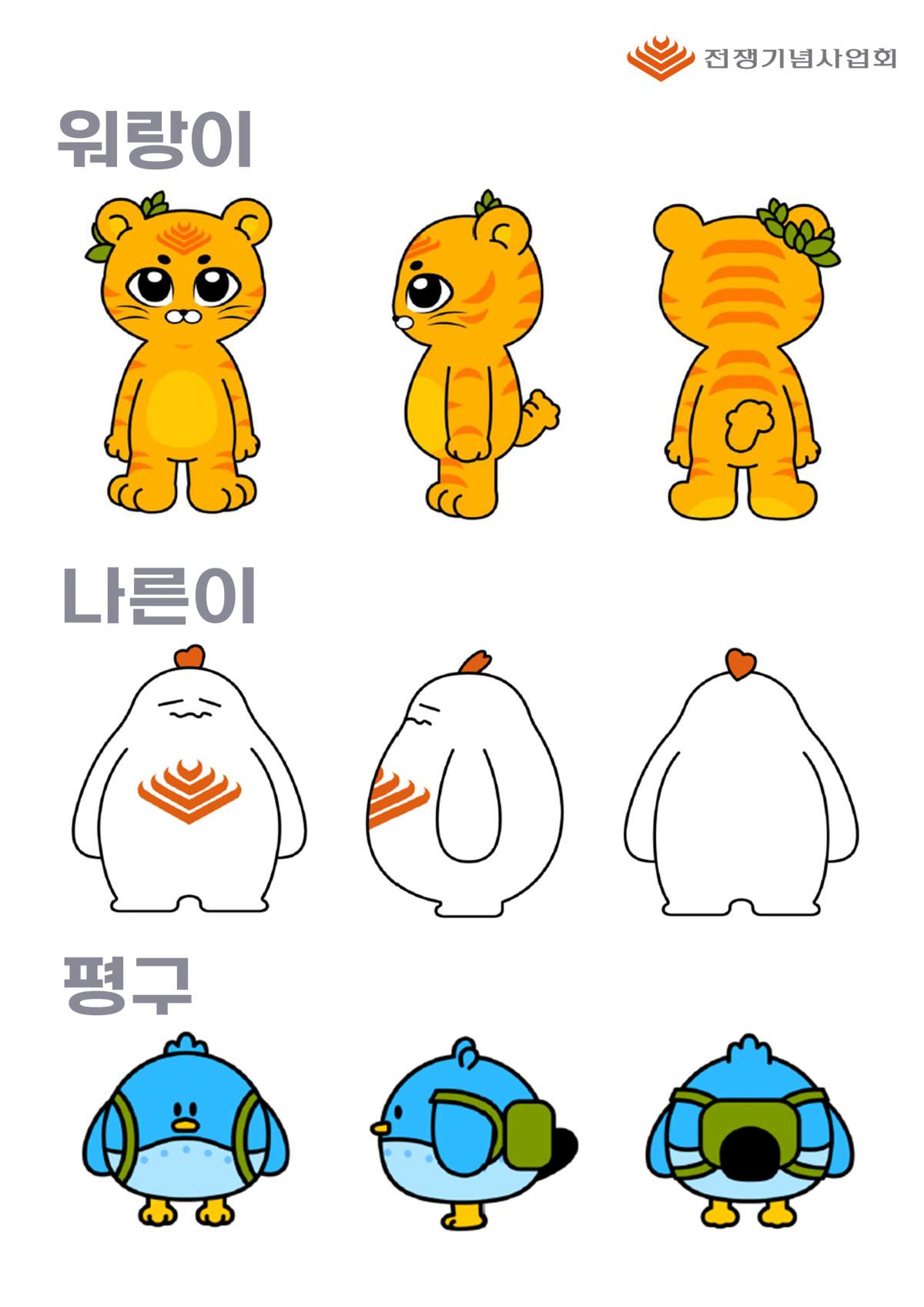 평구 이미지