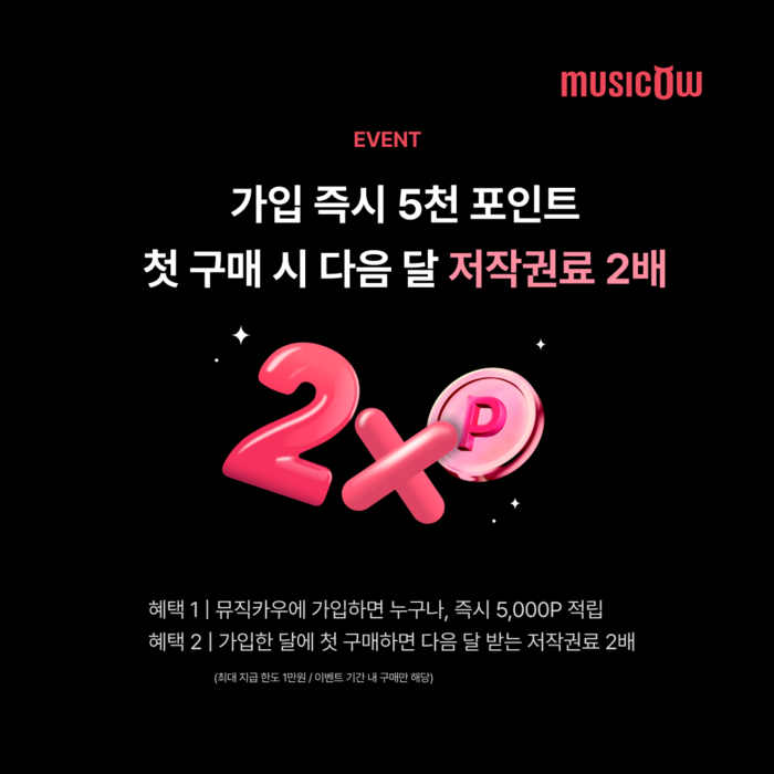 뮤직임 이미지