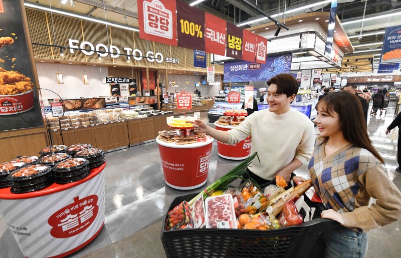 홈푸드마트 이미지