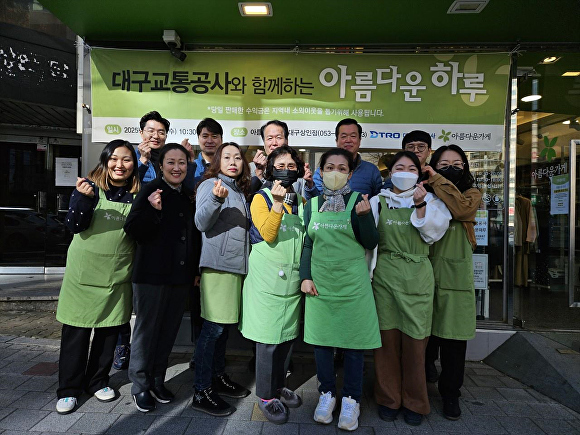 아름다운가게대구 이미지