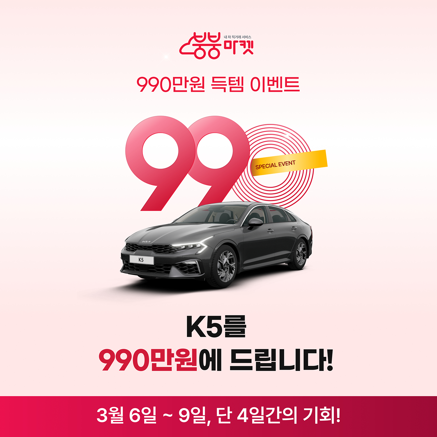 붕붕 이미지