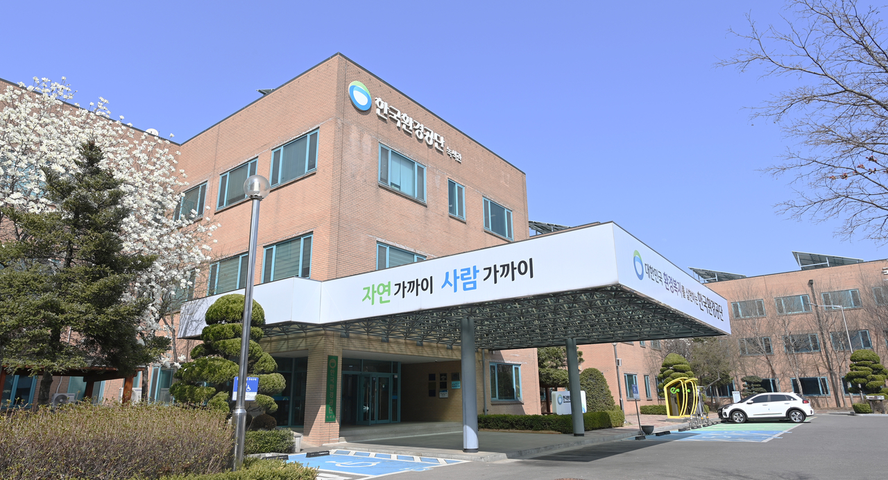 한국환경공단 이미지