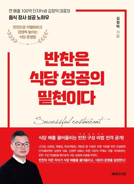 성공에프앤비 이미지