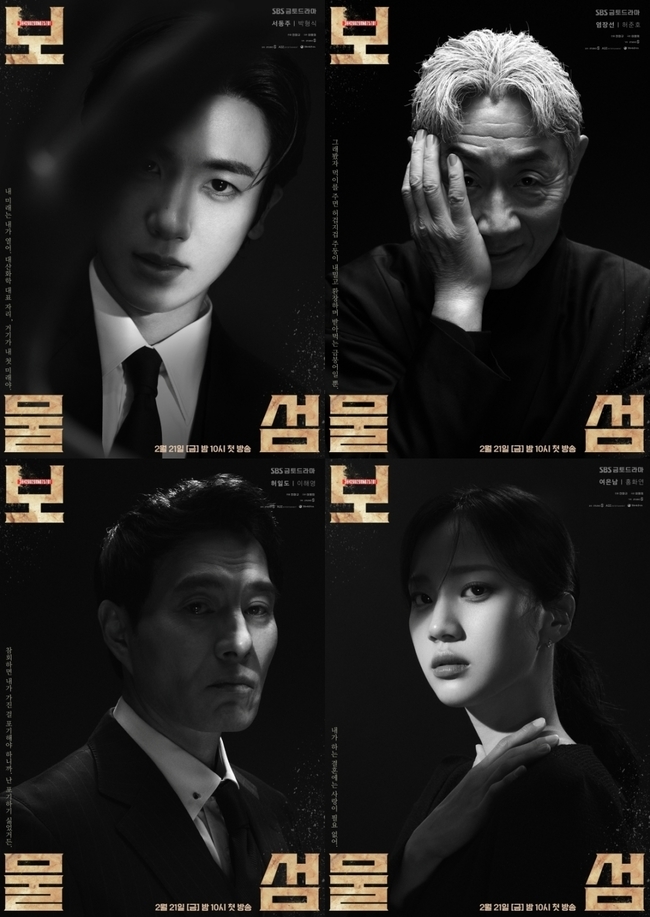 보물섬 이미지