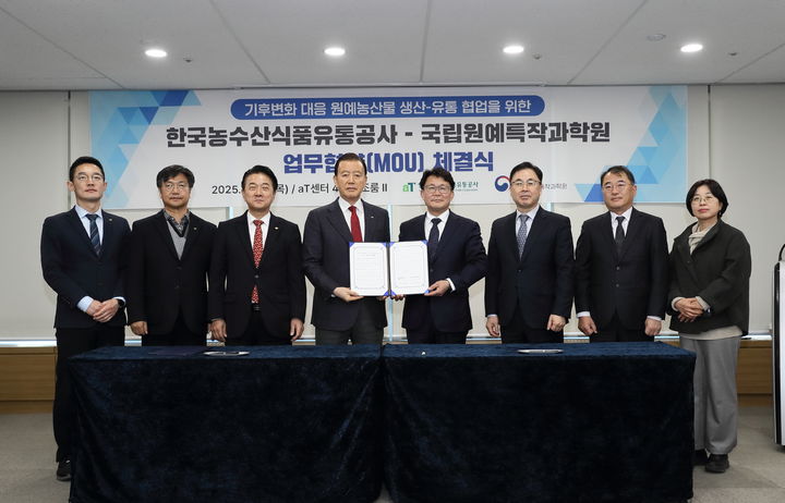한국원예유통 이미지