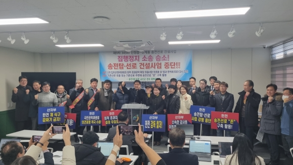 송전 이미지