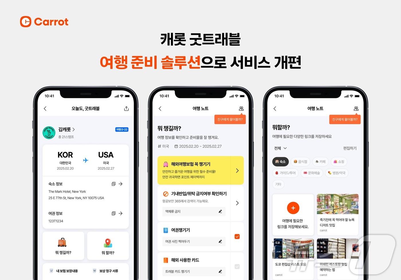클릭트래블 이미지