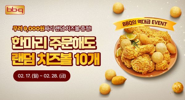 BBQ 이미지
